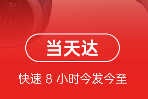 乌鲁木齐地窝堡机场邮寄航空货运公司【机场